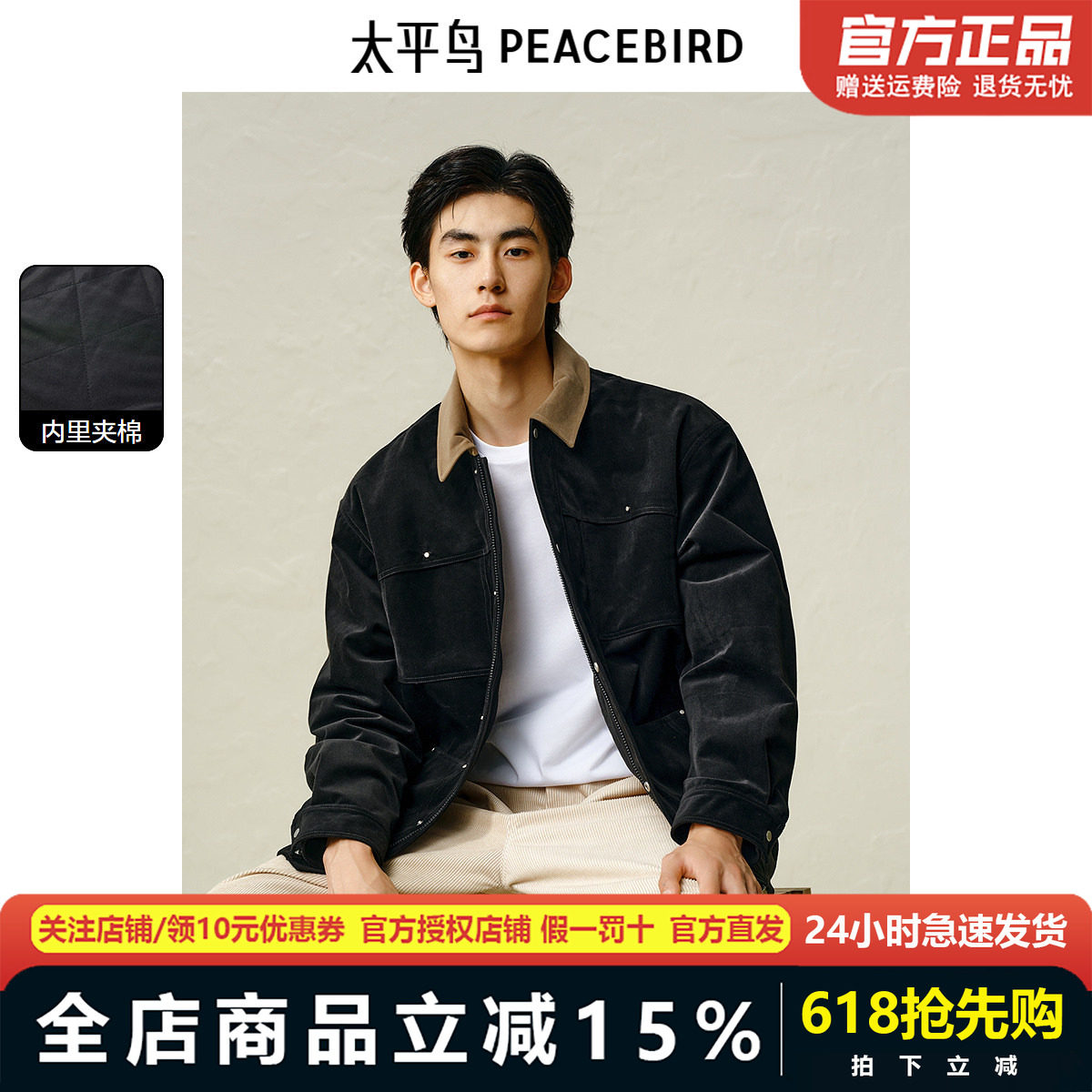 【保暖夹棉】太平鸟男装工装夹克冬季新款黑色翻领外套BBBCE420T