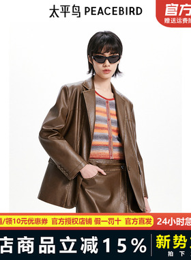 【商场同款】太平鸟女装年秋季新款擦色PU西装A3BAE3469