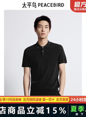 太平鸟男装男士短袖字母印花时尚休闲poloB1EEE2118