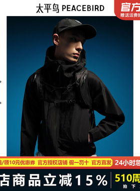 【商场同款】太平鸟男装羽绒服冬季三合一户外外套 B2ACE4422