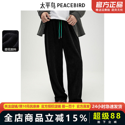 太平鸟男装休闲裤秋季宽松直筒卫裤复古提花运动抽绳裤BWGME3414