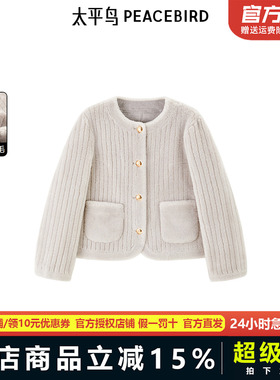 太平鸟年冬季新款气质剪毛羊毛外套A1ADE4321