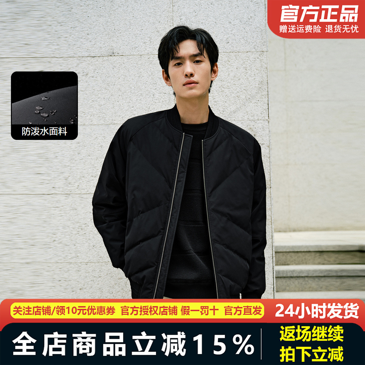 太平鸟男装棒球领短款羽绒服男冬新品飞行保暖夹克外套BWACD4219