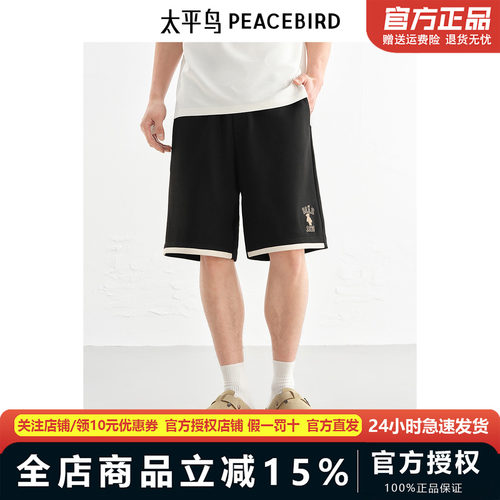 【Steiff熊联名】太平鸟男装刺绣休闲裤夏新款撞色短裤B1GNF2342