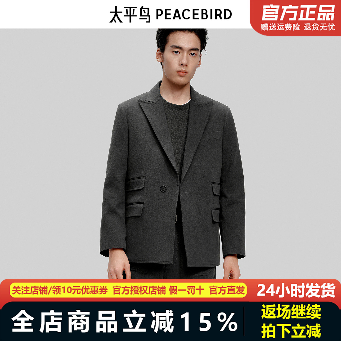【PETER DO联名】太平鸟男装 休闲西服宽松舒适男士西服B1BBF3C10