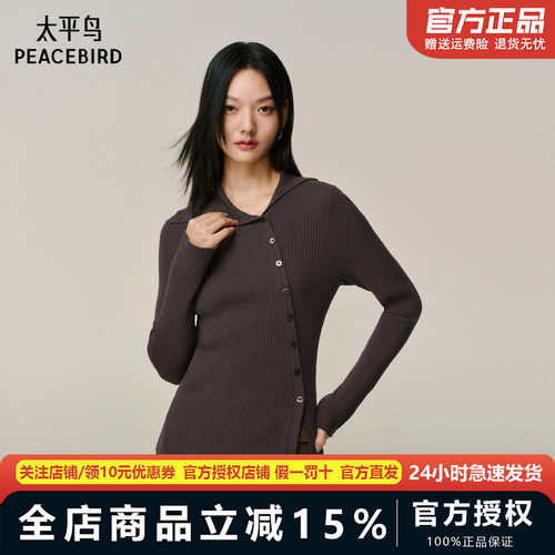 【商场同款】太平鸟冬季新款坑条翻领斜门襟纽扣针织衫A1EEF4514