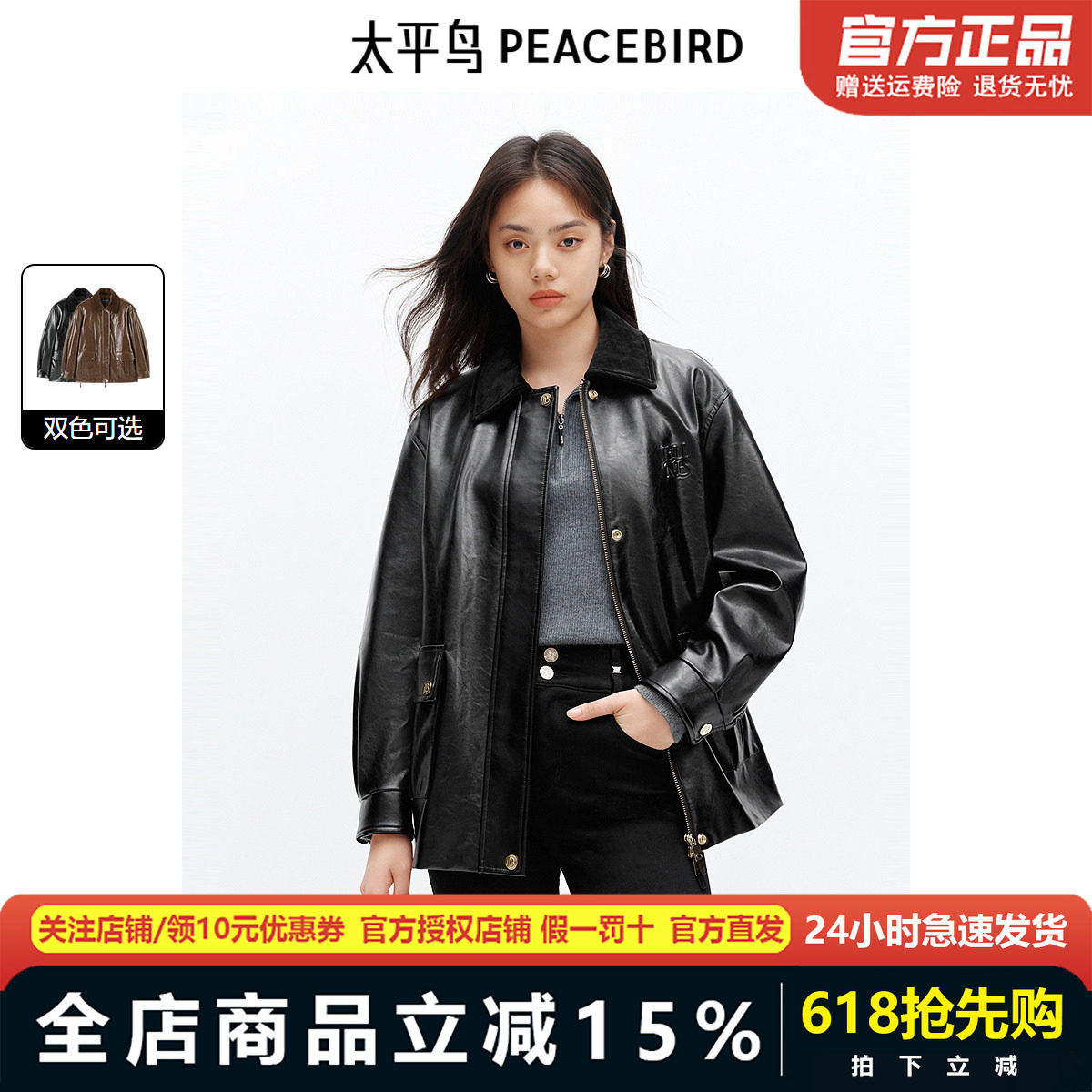 太平鸟油蜡纹PU皮衣夹克外套女2024冬装时尚皮衣外套AABBE422Q01