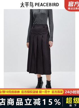 太平鸟中长款百褶裙24冬女士通勤修身显瘦百褶裙子A字裙AAGFE412C