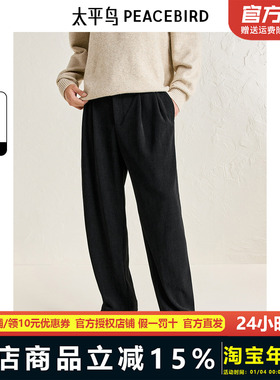 太平鸟男装休闲裤冬雪尼尔肌理阔腿西装裤直筒磨毛西裤BAGBE412H