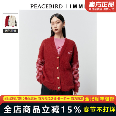 【商场同款】太平鸟女装2023冬新款IMMI联名马海毛开衫A1EAD4330