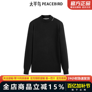 【商场同款】太平鸟男装 冬季撞色字母休闲毛衣潮 B1EBE4316