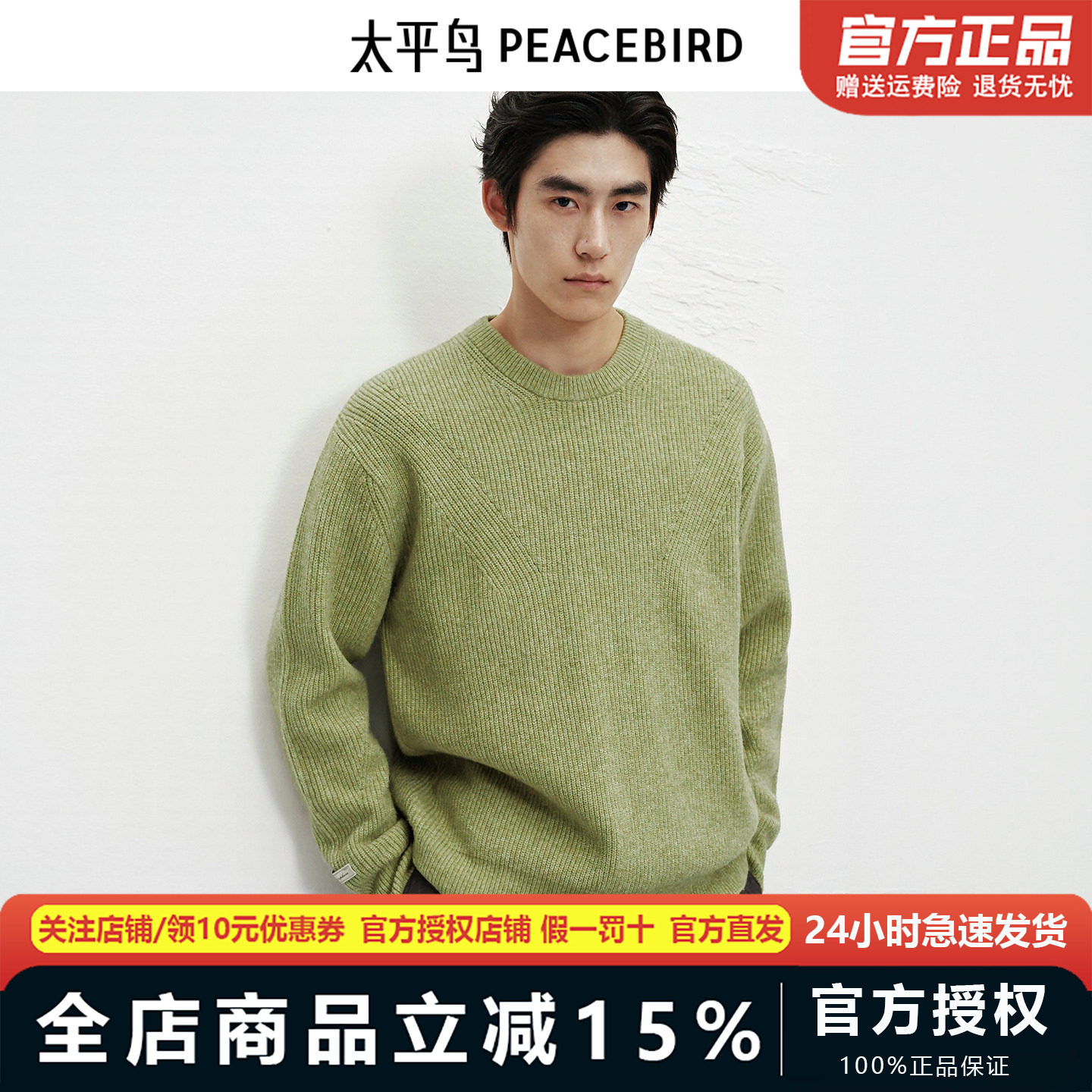 太平鸟男装 休闲毛衫2025冬季新款圆领纯色磨毛纱宽松休闲毛衣男