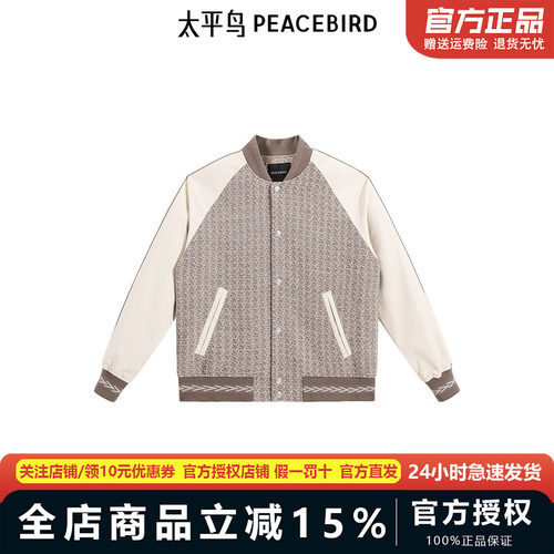 【商场同款】太平鸟男装 绵羊毛棒球服阔版撞色休闲夹克B1BCE4313