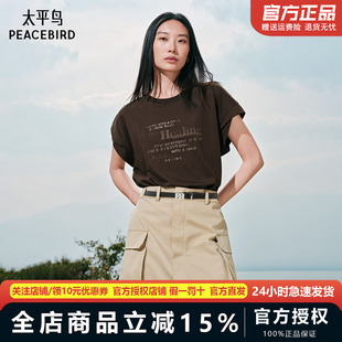 太平鸟女装夏季新款短袖T恤拼接连衣裙时尚品质短裙女