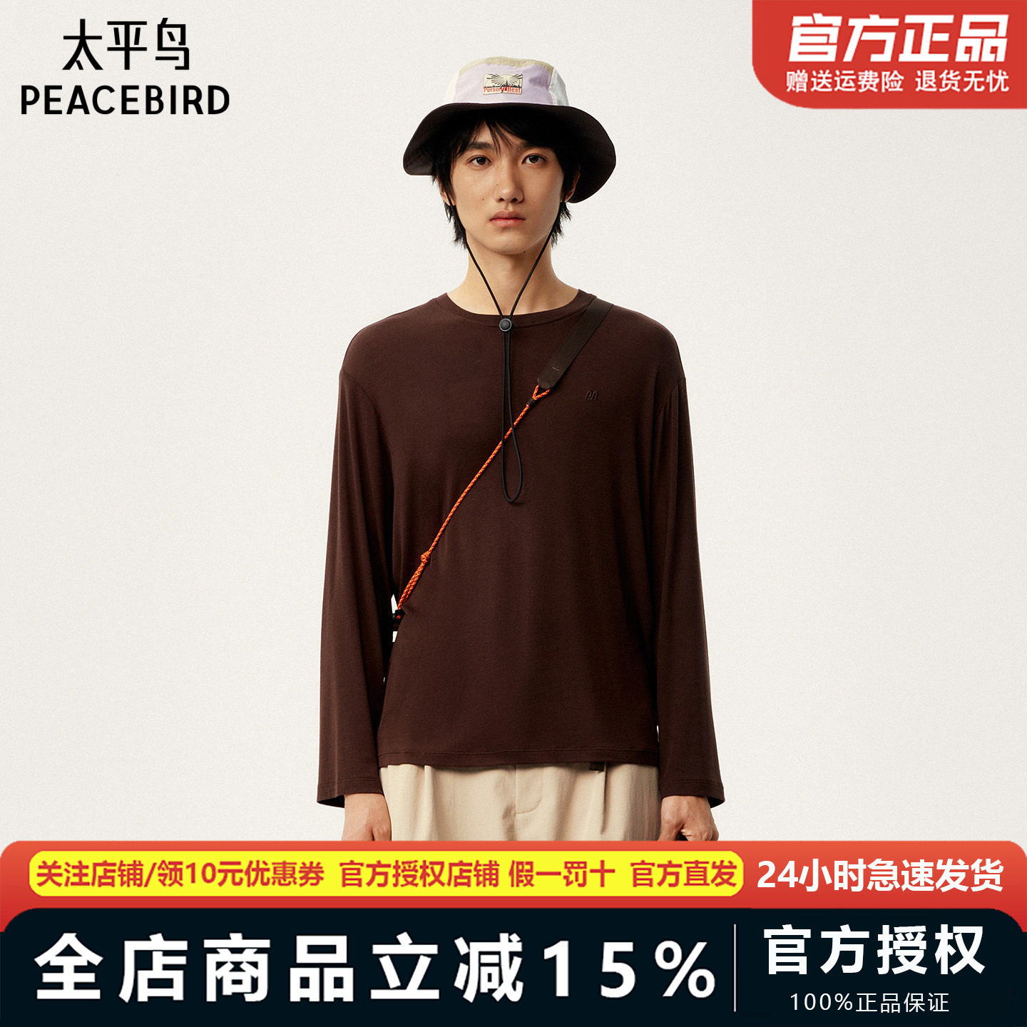 太平鸟男装 Personal Best By PEACEBIRD专柜长袖打底衫B2CPG1361图片