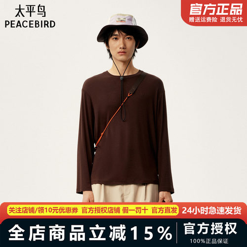 太平鸟男装 Personal Best By PEACEBIRD专柜长袖打底衫B2CPG1361