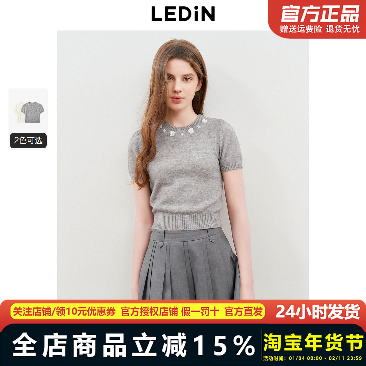 乐町领口珠片绣线套衫2025年春季新款泡泡袖少女感短袖针织衫上衣,女装/女士精品,毛针织衫,淘宝优惠券,粉丝福利购,淘宝优惠卷