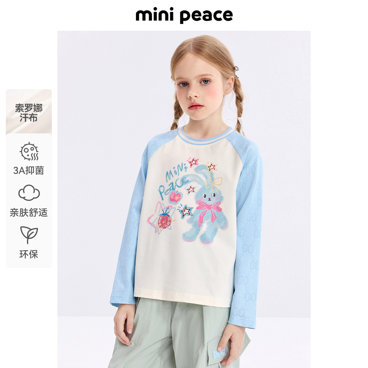[抑菌环保]MINIPEACE太平鸟童装女童小兔子长袖T恤插肩袖甜美春装