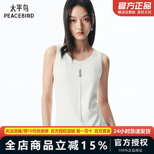 【商场同款】太平鸟立体植绒字母25秋季新款吊带背心女A1CQF3P37