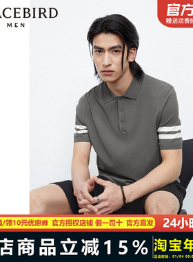 太平鸟男装 polo衫男休闲灰色条纹翻领T恤B1EED2234
