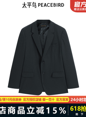 【商场同款】太平鸟男装西服25春季绵羊毛通勤西装外套 B1BAF1E05