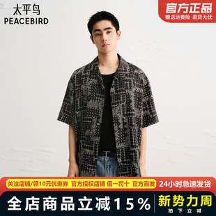太平鸟男装 满版 印花提花衬衫 B2CJF222L 休闲衬衫