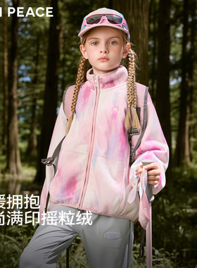 MINIPEACE太平鸟童装女童炫彩摇粒绒外套儿童秋装内胆洋气夹克新