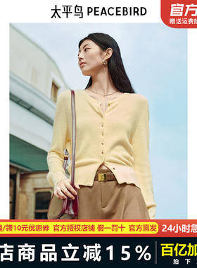 太平鸟女装2025年 新款山羊绒混纺黄色开衫可内搭上衣A1EDF1110