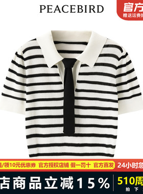 太平鸟女装2023年夏季新款条纹线套衫A1EED2C71