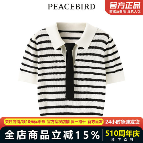 太平鸟女装2023年夏季新款条纹线套衫A1EED2C71