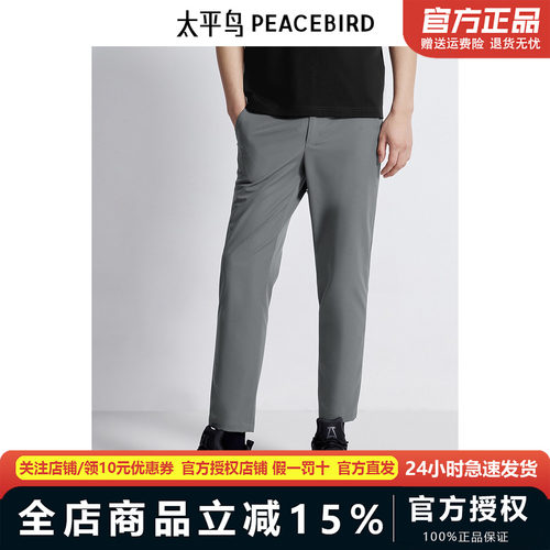 太平鸟男装刺绣休闲裤夏季新款四面弹裤子B1GGE2136