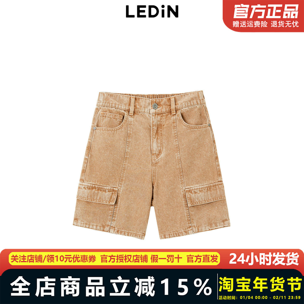 【商城同款】乐町工装风松紧腰牛仔中裤2024年新款裤子C2HBE3139,女装/女士精品,牛仔裤,淘宝优惠券,粉丝福利购,淘宝优惠卷