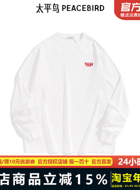 【商场同款】太平鸟男装T恤春季新款宽松刺绣长袖打底 B2CPF1122