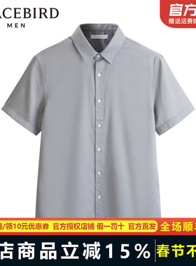 太平鸟男装夏季韩版商务休闲灰色短袖衬衫B1CCD2307
