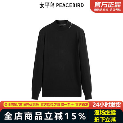 【商场同款】太平鸟男装 冬季撞色字母休闲毛衣潮 B1EBE4316