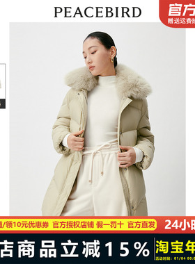 太平鸟女装2023年冬季毛领中长款羽绒服A1ACD4538