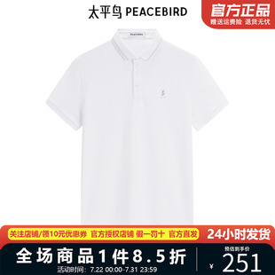 B1COE2409 太平鸟男装 夏季 凉感askin珠地短袖 polo衫
