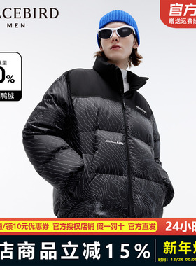 【商场同款】太平鸟男装 2023年冬季新款羽绒服外套男士B2ACD4408