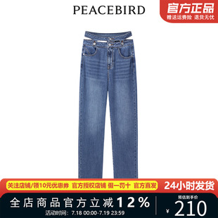 天絲直筒牛仔褲 太平鳥女裝 2023年秋季 新款 A1HAD2203
