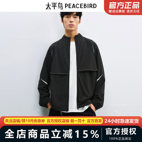 【商场同款】太平鸟男装防晒户外风cleanfit夹克B2BCF2485