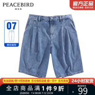 潮B2HBD211 太平鸟男装 秋季 新款 蓝色水洗牛仔中短裤