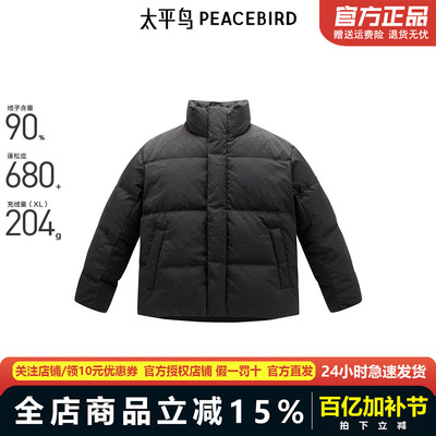 【商场同款】太平鸟男装羽绒服24冬季压花面包服潮 B1ACE4448