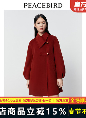 【商场同款】太平鸟女装2023年冬季新款A型双面呢大衣A1AAD4336