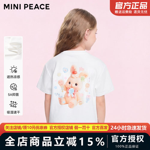 [抑菌速干]MINIPEACE太平鸟童装女童短袖T恤花边领新夏装防晒凉感