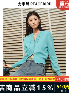 太平鸟女装 2025新款松石绿连帽双开拉链显瘦开衫外套A1EDF1311