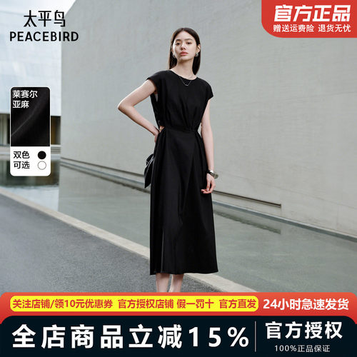 【博主同款】太平鸟商场黑月光MINGMA联名连衣裙收腰长A1FAF2185