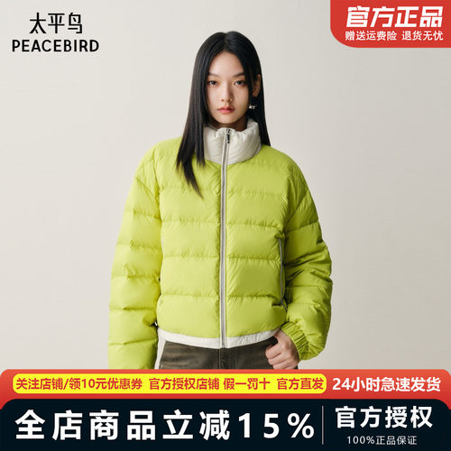 【商场同款】太平鸟亮柠绿色羽绒服女白鸭绒立领外套女A3ACF4215