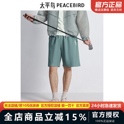 【王鹤棣同款】太平鸟男装 抽绳卫裤男潮流五分休闲短裤B1GNE2142