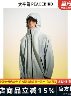 【商场同款】太平鸟男装夹克25春季拼色宽松冲锋衣外套 B2BCF1314