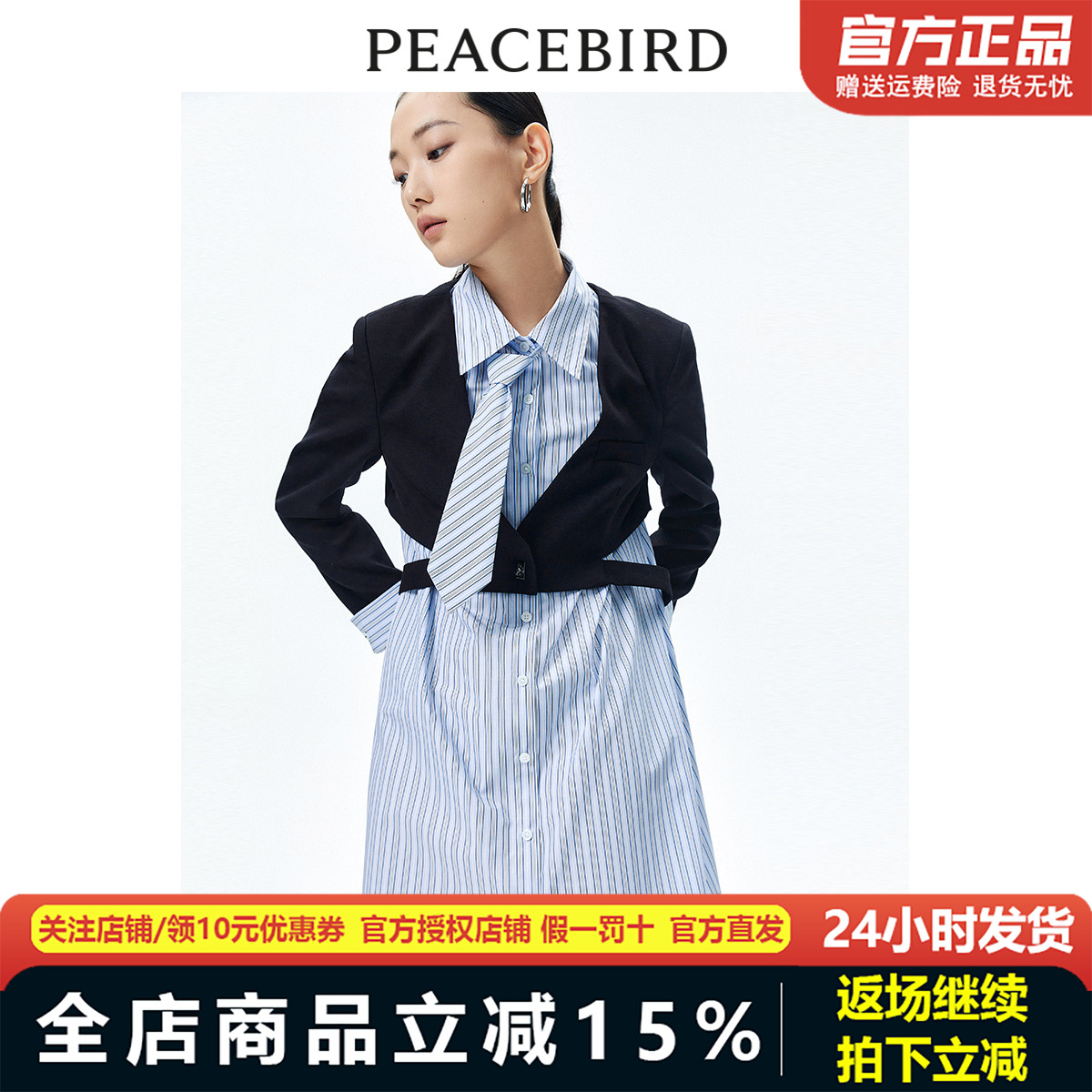 太平鸟女装2024年春季新款假两件连衣裙A1FAE1347